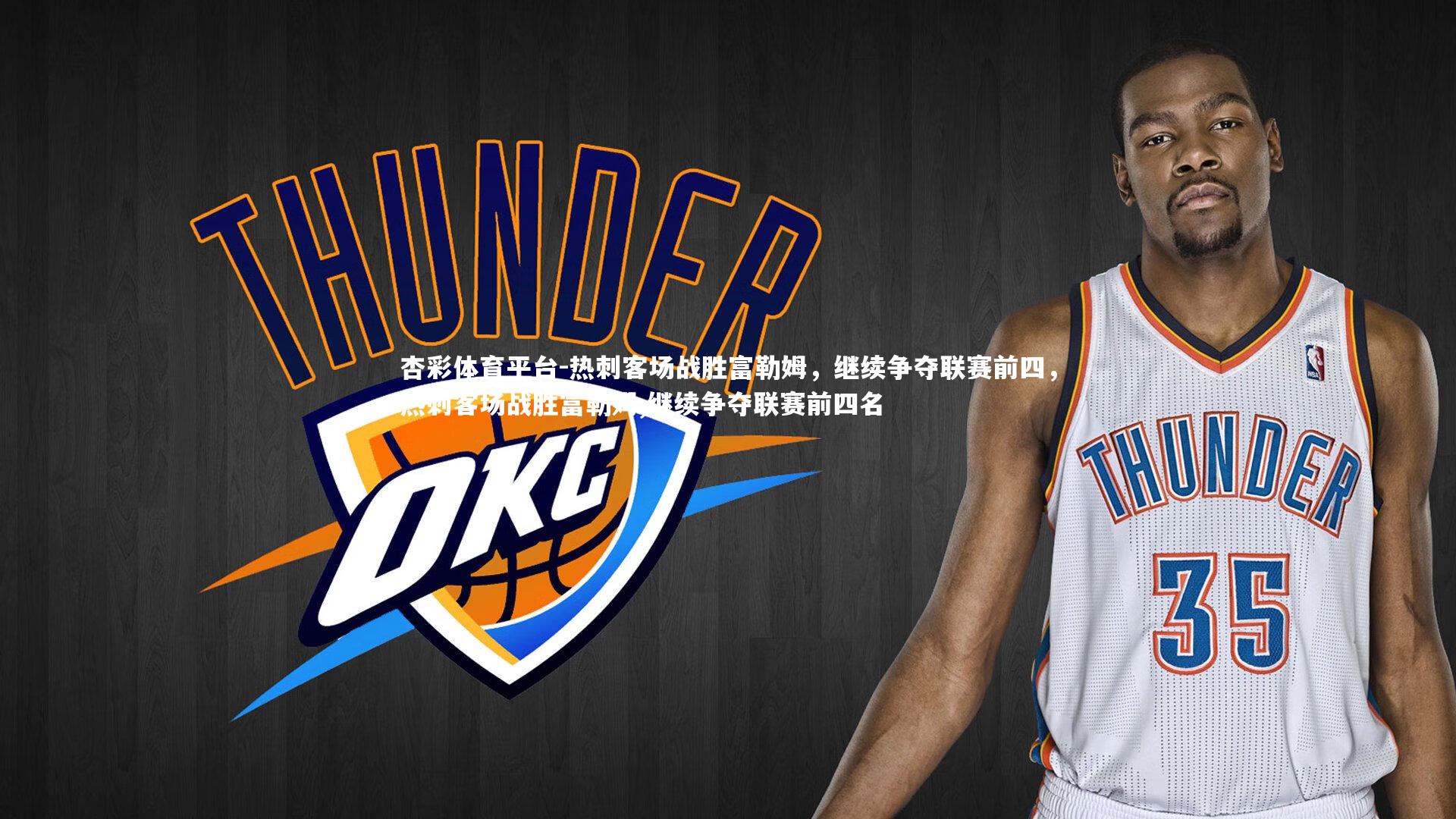 热刺客场战胜富勒姆,继续争夺联赛前四,热刺客场战胜富勒姆,继续争夺联赛前四名